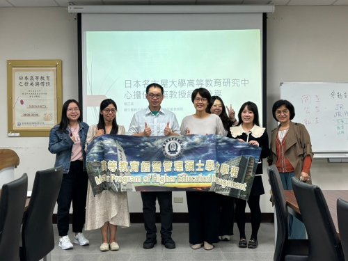 1121114 國立嘉義大學教育行政與政策發展碩士班楊正誠教授 學術演講【日本高等教育之發展與借鏡】